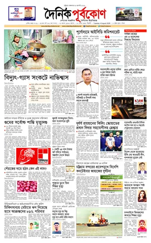 ই-পেপার
