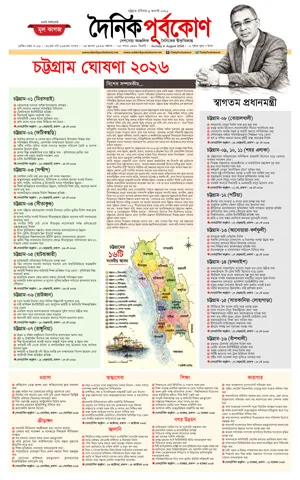 ই-পেপার
