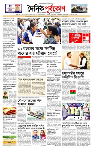 ই-পেপার