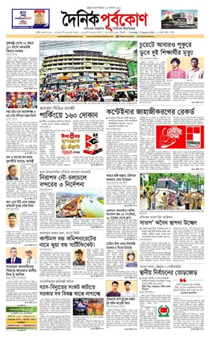 ই-পেপার