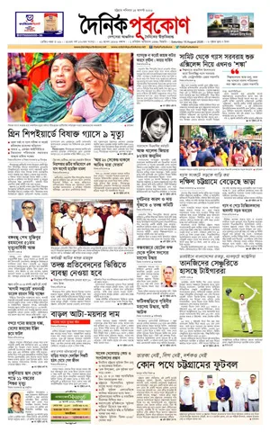 ই-পেপার