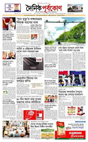 ই-পেপার