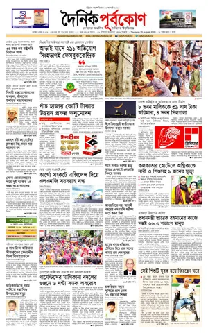 ই-পেপার