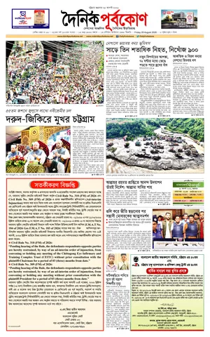 ই-পেপার