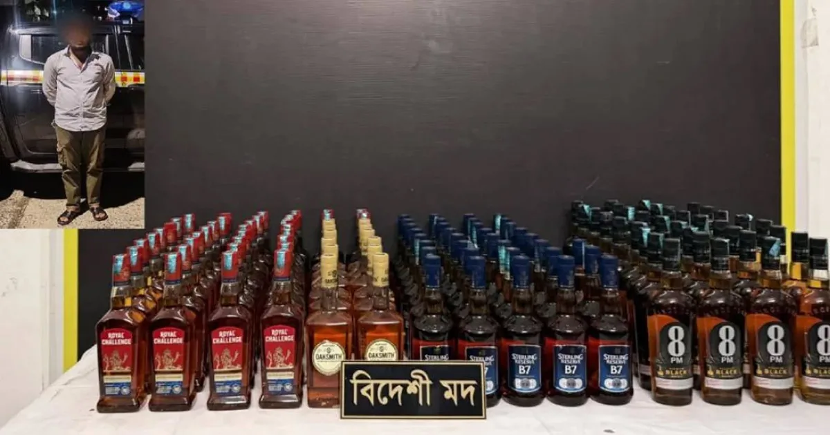 দৈনিক পূর্বকোণ - চট্টগ্রামের দৈনিক চট্টগ্রামে ১১৮ বোতল বিদেশি মদসহ যুবক গ্রেপ্তার