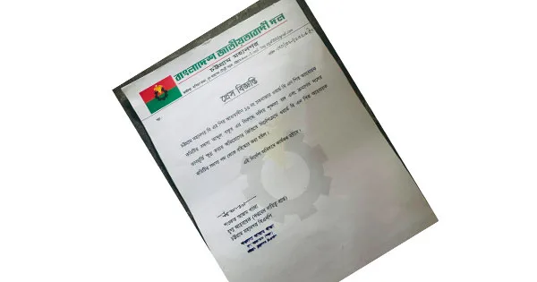 দৈনিক পূর্বকোণ - চট্টগ্রামের দৈনিক চকবাজার ওয়ার্ড বিএনপির সদস্য আব্দুল গফুর বহিষ্কার