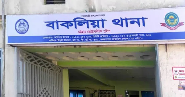 দৈনিক পূর্বকোণ - চট্টগ্রামের দৈনিক বাকলিয়ায় বালুর গর্ত থেকে শিশুর মরদেহ উদ্ধার