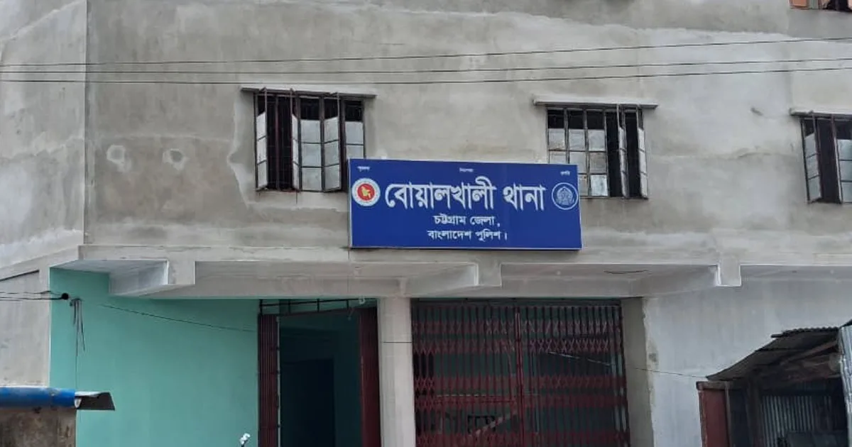 দৈনিক পূর্বকোণ - চট্টগ্রামের দৈনিক বোয়ালখালীতে আসামি ধরতে গিয়ে তুলকালাম: ৩ পুলিশসহ আহত ৫, আটক ১