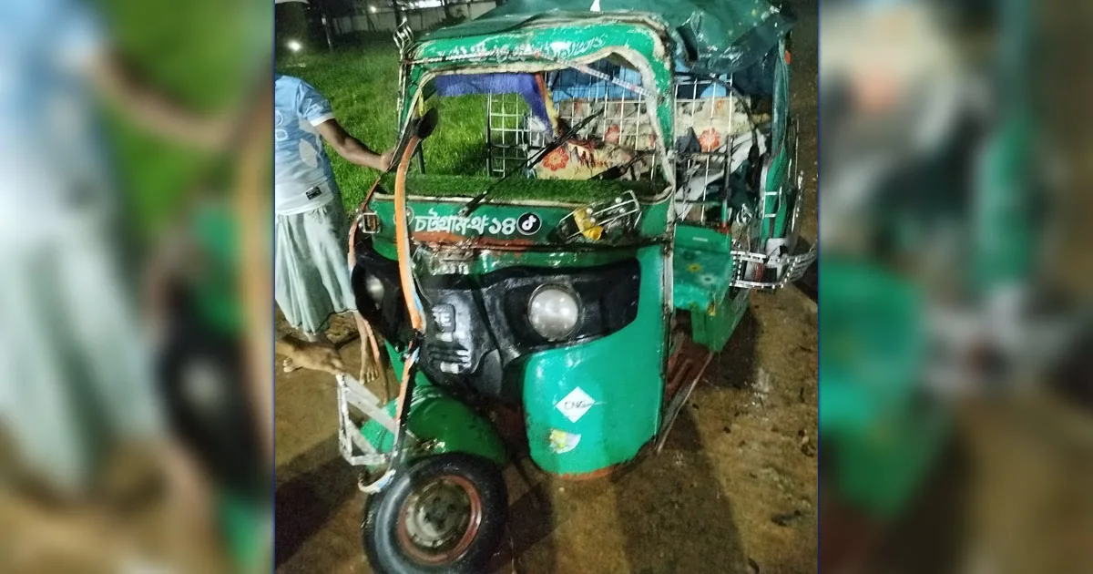 দৈনিক পূর্বকোণ - চট্টগ্রামের দৈনিক বোয়ালখালীতে দাঁড়িয়ে থাকা ট্রাকের পিছনে অটোরিকশার ধাক্কা, আহত ৫