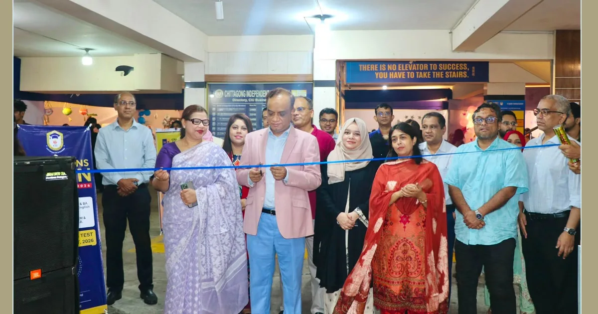 দৈনিক পূর্বকোণ - চট্টগ্রামের দৈনিক উৎসবমুখর পরিবেশে সিআইইউতে ওপেন ডে