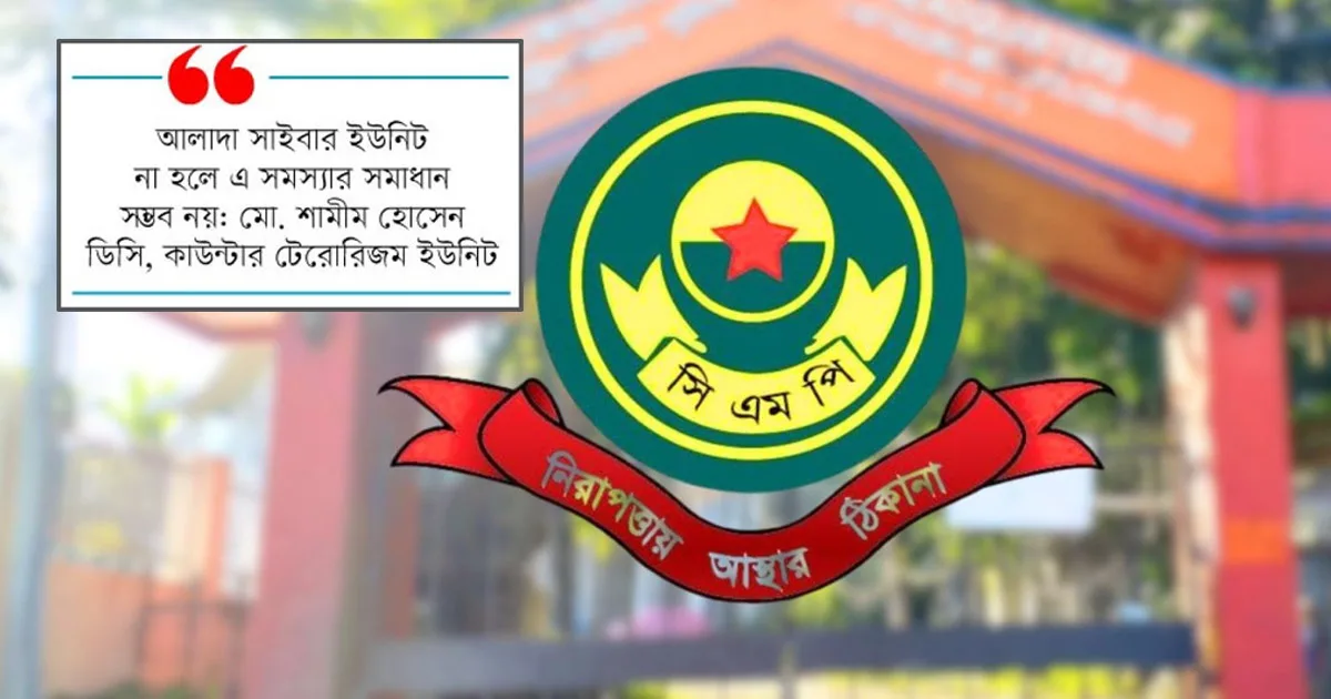দৈনিক পূর্বকোণ - চট্টগ্রামের দৈনিক আড়াই মাসে ২৯১ অভিযোগ, সিংহভাগই ফেসবুককেন্দ্রিক