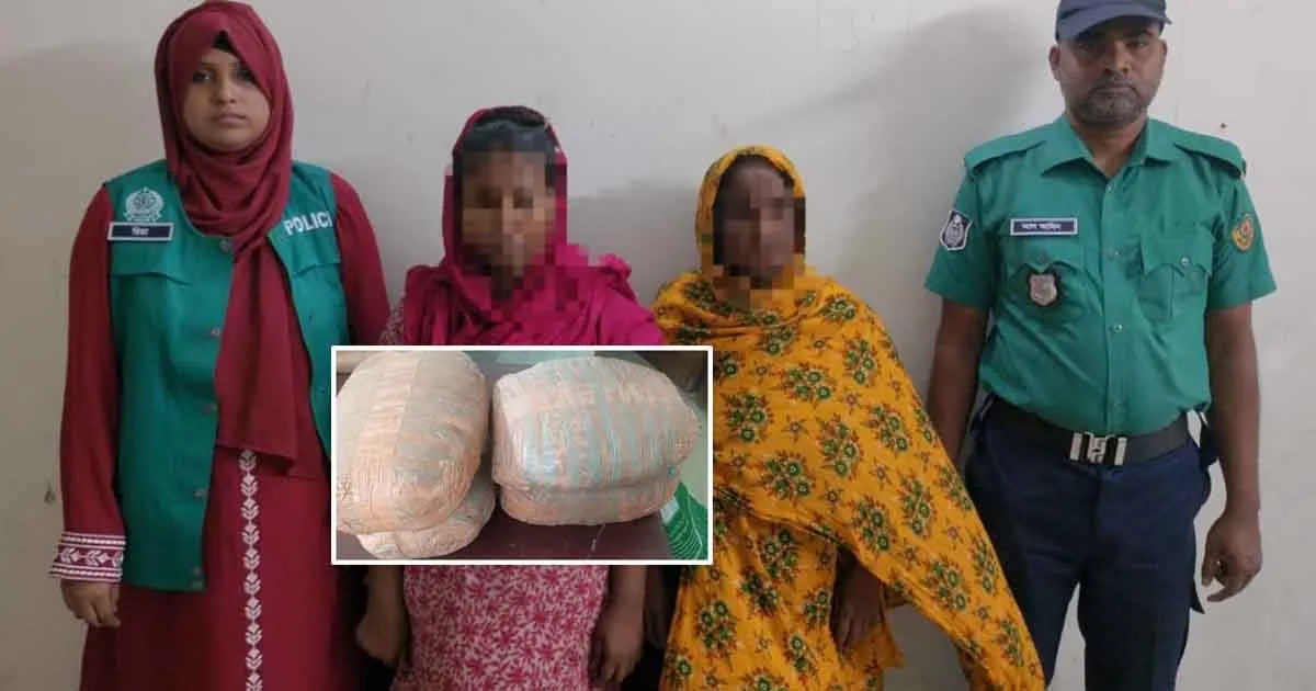 দৈনিক পূর্বকোণ - চট্টগ্রামের দৈনিক হালিশহরে ৮ কেজি গাঁজাসহ দুই নারী গ্রেপ্তার
