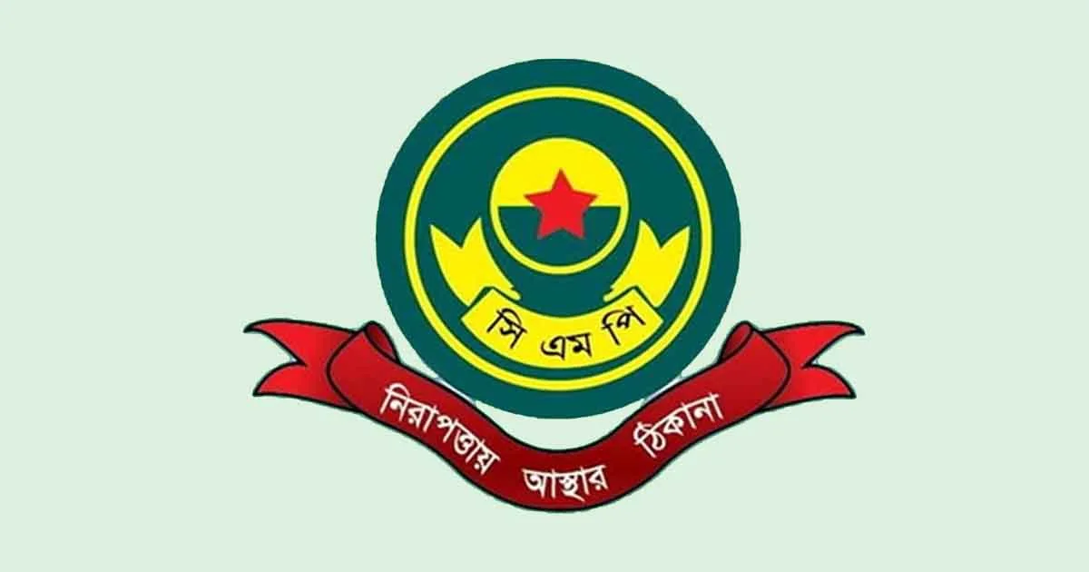 দৈনিক পূর্বকোণ - চট্টগ্রামের দৈনিক চট্টগ্রামে জশনে জুলুসে যান চলাচলে সিএমপির নির্দেশনা