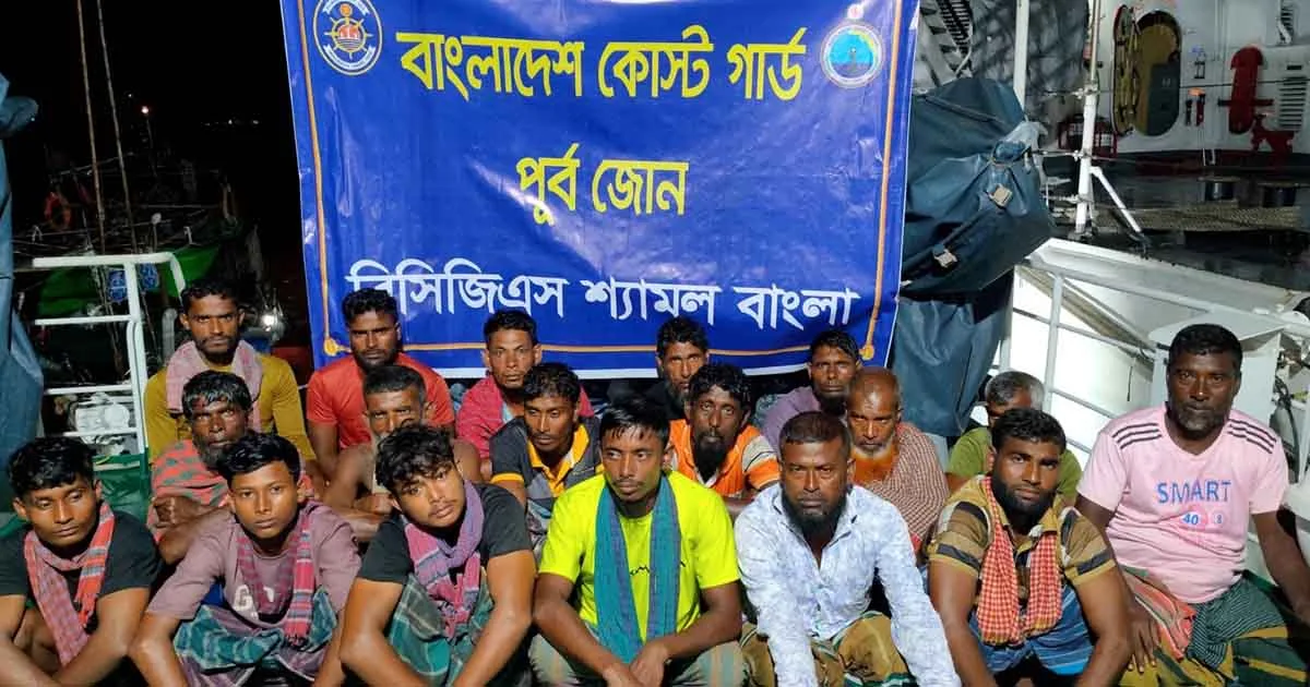 দৈনিক পূর্বকোণ - চট্টগ্রামের দৈনিক গভীর সমুদ্রে ইঞ্জিন বিকল, ১৮ জেলেকে উদ্ধার করল কোস্ট গার্ড
