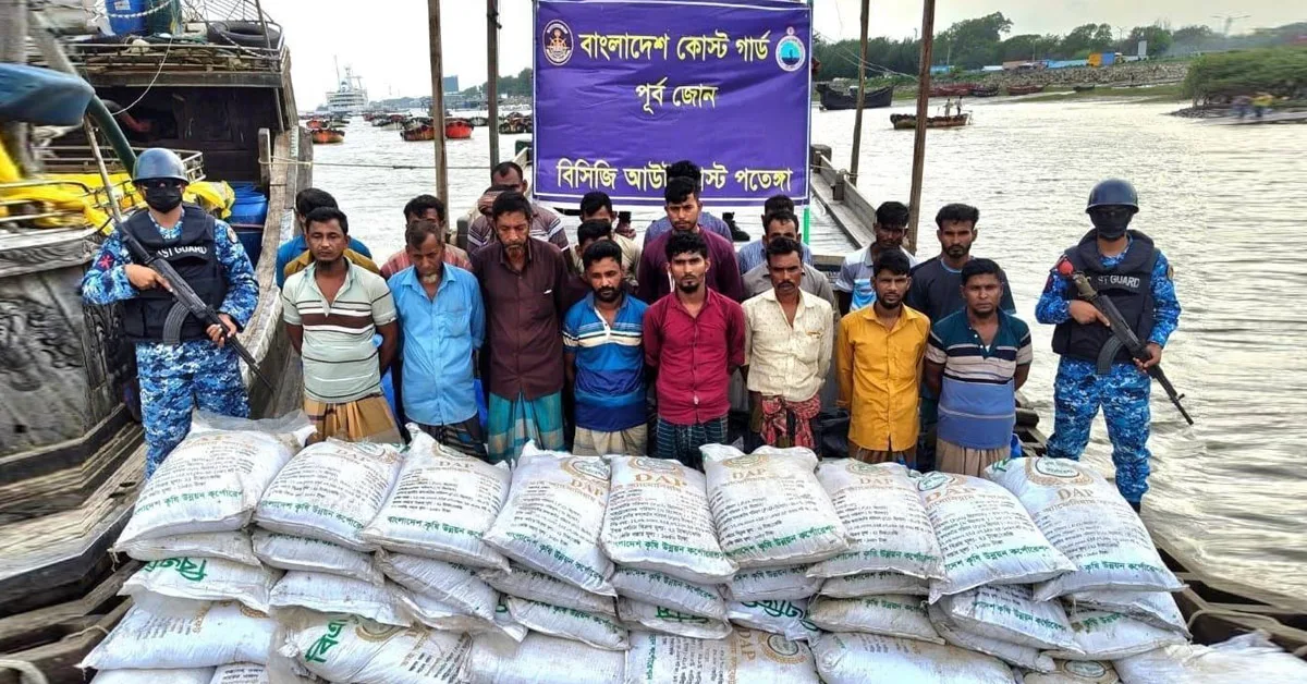 দৈনিক পূর্বকোণ - চট্টগ্রামের দৈনিক চট্টগ্রামে বিপুল সারসহ ২৩ পাচারকারীকে আটক করল কোস্ট গার্ড