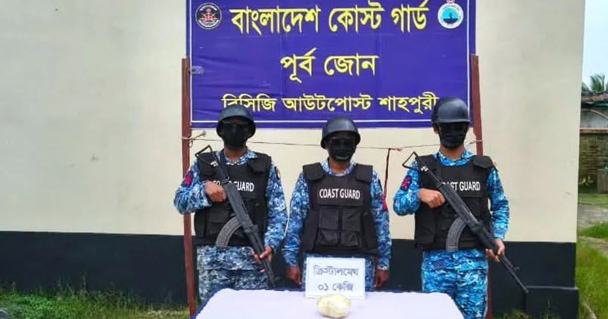 দৈনিক পূর্বকোণ - চট্টগ্রামের দৈনিক কক্সবাজারে ৫ কোটি টাকার ক্রিস্টাল মেথ জব্দ