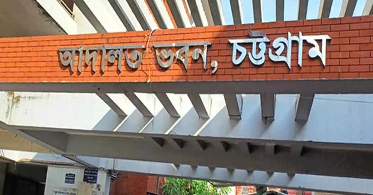 দৈনিক পূর্বকোণ - চট্টগ্রামের দৈনিক জ্ঞাত আয়বহির্ভূত সম্পদ অর্জনের অভিযোগে যুবকের ৪ বছরের কারাদণ্ড