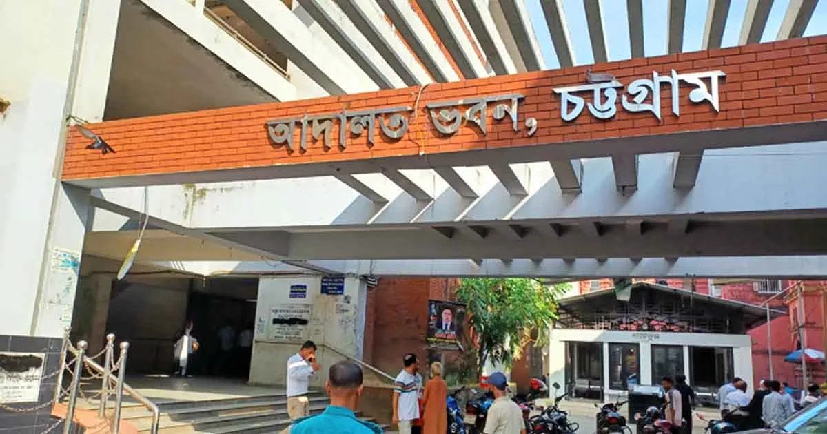 অবৈধ সম্পদ অর্জন ও বৈধ করার চেষ্টা, চট্টগ্রামে বাবা-ছেলের কারাদণ্ড