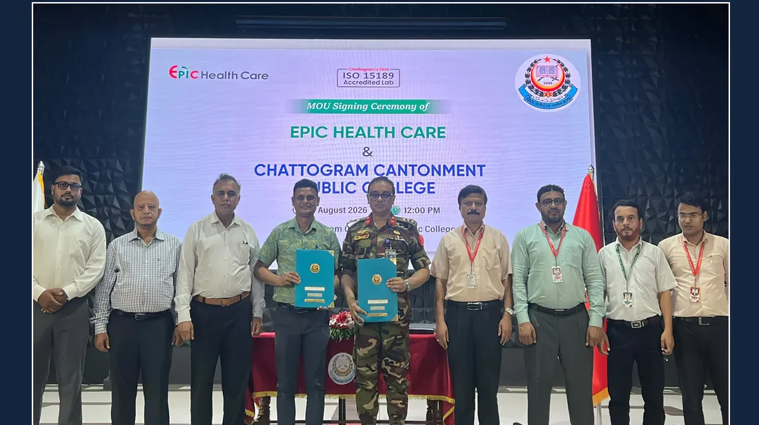 দৈনিক পূর্বকোণ - চট্টগ্রামের দৈনিক এপিক হেলথ কেয়ার ও চট্টগ্রাম ক্যান্টনমেন্ট পাবলিক কলেজের মধ্যে সমঝোতা স্মারক স্বাক্ষর