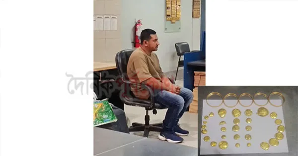 দৈনিক পূর্বকোণ - চট্টগ্রামের দৈনিক চট্টগ্রাম শাহ আমানত বিমানবন্দরে ২ কোটি ৬৫ লাখ টাকার স্বর্ণসহ যাত্রী আটক