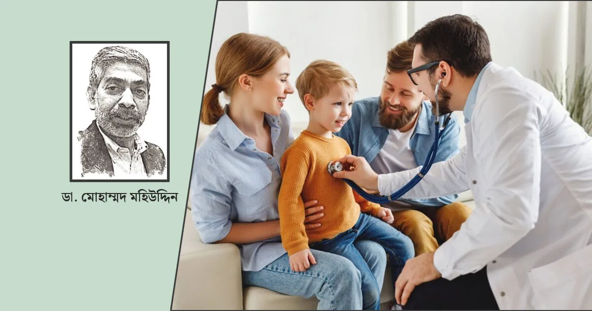 দৈনিক পূর্বকোণ - চট্টগ্রামের দৈনিক ফ্যামিলি ফিজিসিয়ান এবং রেফারেল সিস্টেম এর ধারণায় বাংলাদেশ কোন পথে?