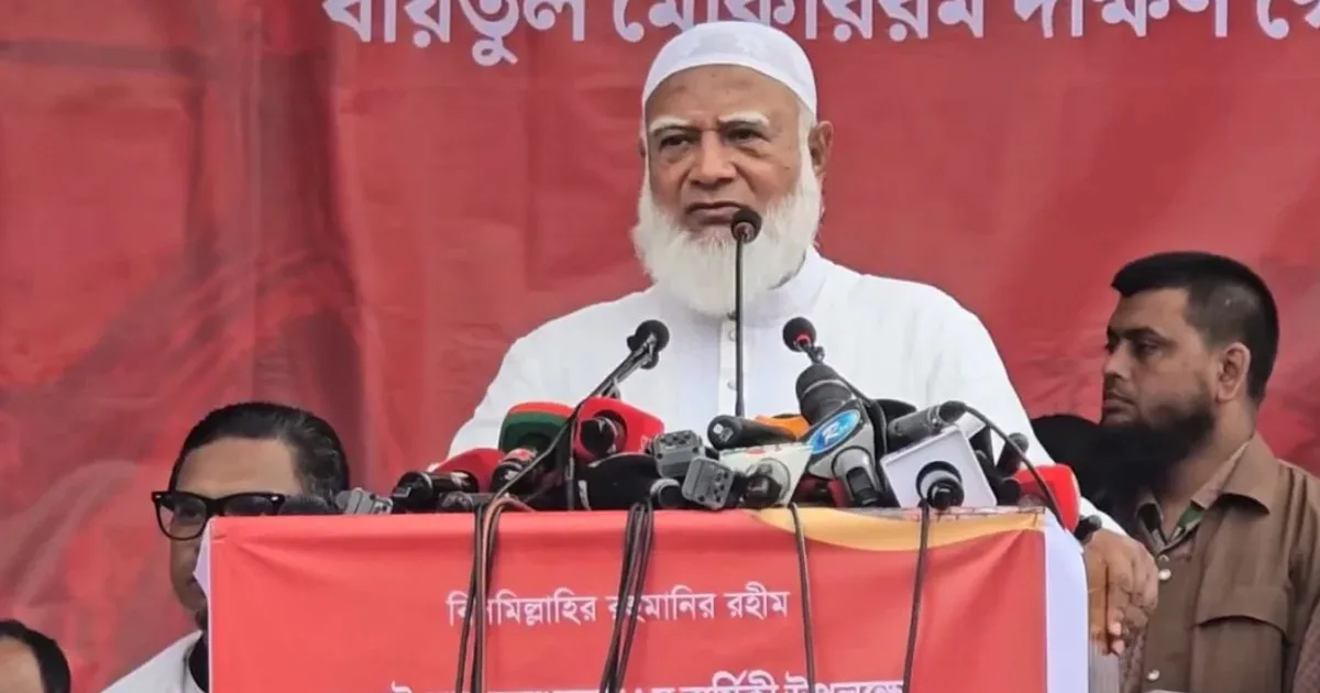 দৈনিক পূর্বকোণ - চট্টগ্রামের দৈনিক দেশের বারোটা বাজবে আর আমরা আঙুল চুষব, এটা হবে না: জামায়াত আমির