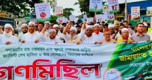 জুলাই সনদ বাস্তবায়ন দাবিতে লোহাগাড়া জামাতের গণমিছিল
