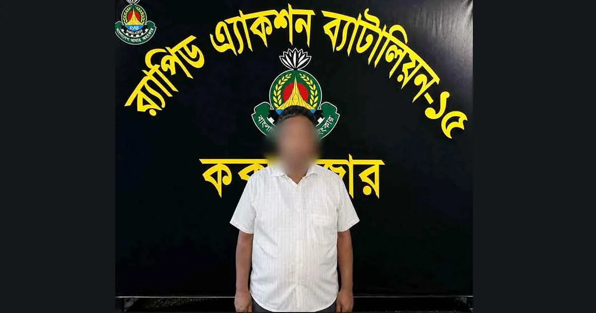 দৈনিক পূর্বকোণ - চট্টগ্রামের দৈনিক চট্টগ্রামে হত্যা মামলায় যাবজ্জীবন সাজাপ্রাপ্ত আসামি গ্রেপ্তার