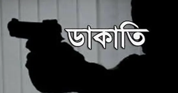 দৈনিক পূর্বকোণ - চট্টগ্রামের দৈনিক লোহাগাড়ায় ডাকাতি, স্বর্ণালঙ্কারসহ ১৮ লাখ টাকার মালামাল লুট