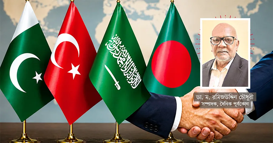 দৈনিক পূর্বকোণ - চট্টগ্রামের দৈনিক কূটনৈতিক সুযোগ, না কি কৌশলগত ফাঁদ?