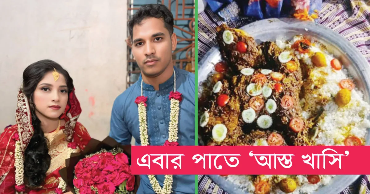 দৈনিক পূর্বকোণ - চট্টগ্রামের দৈনিক বিয়ে করলেন ‘খাসি না পেয়ে বিয়ে ভাঙা’ সেই বর