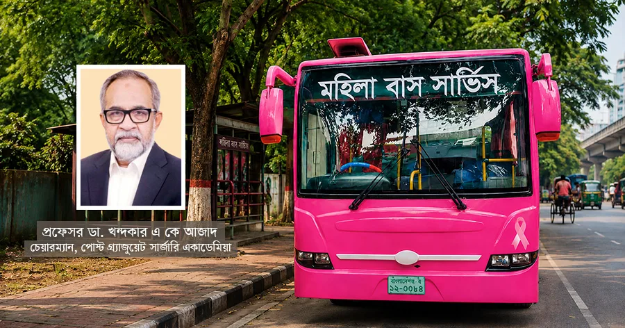 দৈনিক পূর্বকোণ - চট্টগ্রামের দৈনিক পিংক বাস শুধু নারীর পরিবহন নয়, হোক স্তন ক্যান্সার সচেতনতার চলমান প্রতীক
