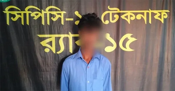 দৈনিক পূর্বকোণ - চট্টগ্রামের দৈনিক টেকনাফে অপহরণ মামলার পলাতক আসামি গ্রেপ্তার