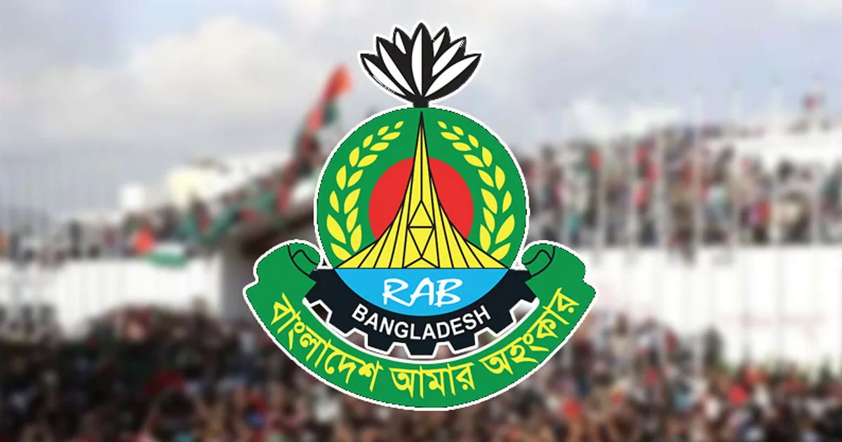 দৈনিক পূর্বকোণ - চট্টগ্রামের দৈনিক জুলাই গণঅভ্যুত্থান দিবস ঘিরে দেশজুড়ে র্যাবের বিশেষ নিরাপত্তা