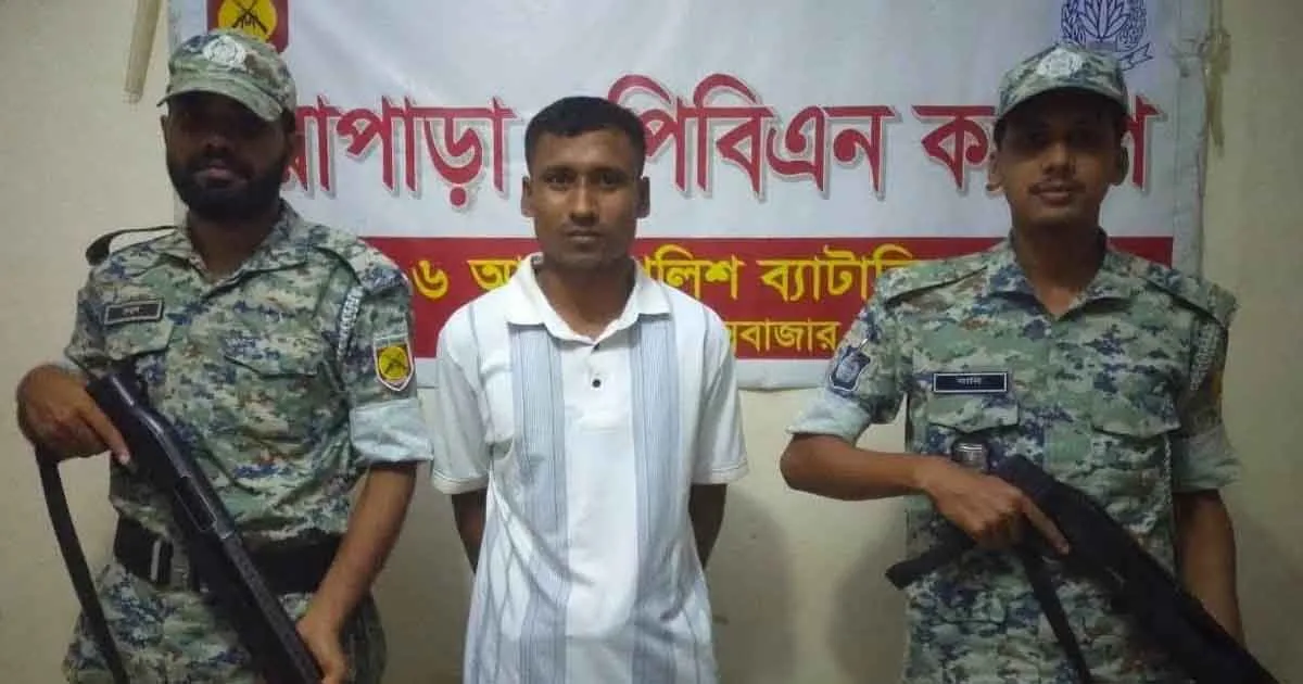 দৈনিক পূর্বকোণ - চট্টগ্রামের দৈনিক টেকনাফে কুখ্যাত ডাকাত সাদ্দাম গ্রুপের সদস্য হামিদ গ্রেপ্তার