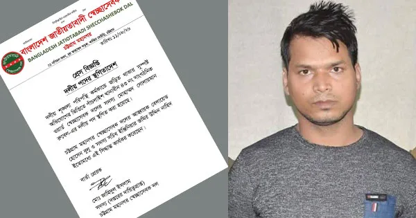 দৈনিক পূর্বকোণ - চট্টগ্রামের দৈনিক সেচ্ছাসেবক দলের সদস্য সোলায়মান রুবেলের সদস্যপদ স্থগিত