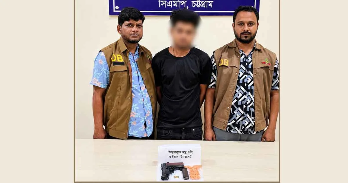 দৈনিক পূর্বকোণ - চট্টগ্রামের দৈনিক চট্টগ্রামে ভাড়ার ঘর থেকে পিস্তল-গুলি ও ইয়াবাসহ যুবক গ্রেপ্তার