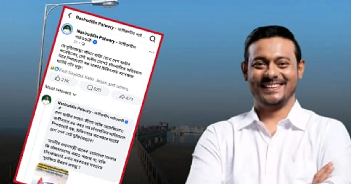 দৈনিক পূর্বকোণ - চট্টগ্রামের দৈনিক সন্দ্বীপে নৌযান না পেয়ে মুক্তিযোদ্ধার মৃত্যু, নিন্দা জানিয়ে নাসির উদ্দীন পাটোয়ারীর পোস্ট