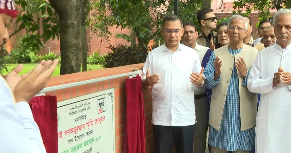 দৈনিক পূর্বকোণ - চট্টগ্রামের দৈনিক ‘জুলাই গণঅভ্যুত্থান স্মৃতি জাদুঘর’ উদ্বোধন করলেন প্রধানমন্ত্রী