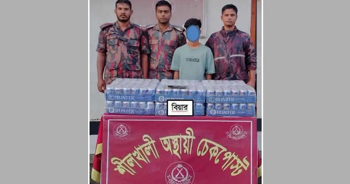 দৈনিক পূর্বকোণ - চট্টগ্রামের দৈনিক টেকনাফে ২৮৪ ক্যান বিয়ার পাচারের সময় যুবক আটক