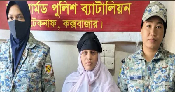দৈনিক পূর্বকোণ - চট্টগ্রামের দৈনিক টেকনাফে মাদক মামলায় রোহিঙ্গা নারী গ্রেপ্তার