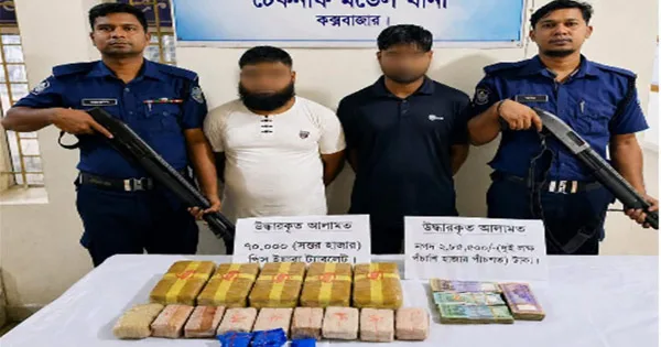 দৈনিক পূর্বকোণ - চট্টগ্রামের দৈনিক টেকনাফে ৭০ হাজার ইয়াবা ও নগদ টাকাসহ ২ কারবারি গ্রেপ্তার