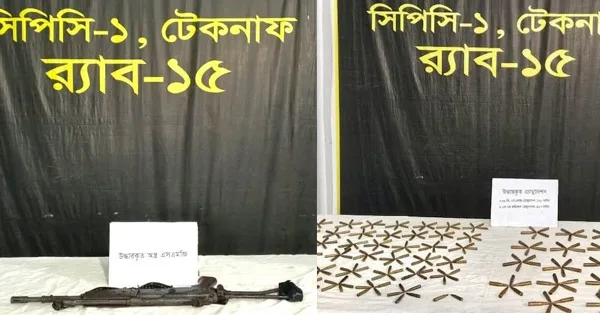 দৈনিক পূর্বকোণ - চট্টগ্রামের দৈনিক বিদেশি এসএমজি ও ৩২৭ রাউন্ড গুলিসহ রোহিঙ্গা নারী গ্রেপ্তার