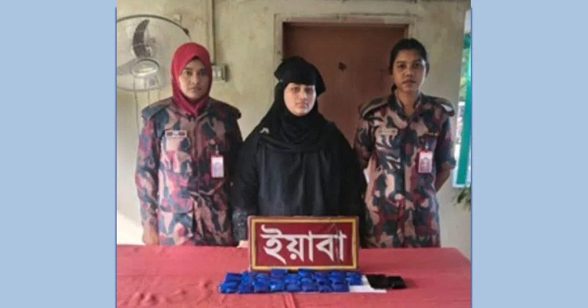 দৈনিক পূর্বকোণ - চট্টগ্রামের দৈনিক টেকনাফে বার্মিজ ইয়াবাসহ নারী আটক