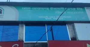 উখিয়ায় আল-আরাফাহ ব্যাংকের আউটলেট থেকে দেড় কোটি টাকা গায়েব, গ্রেপ্তার ২