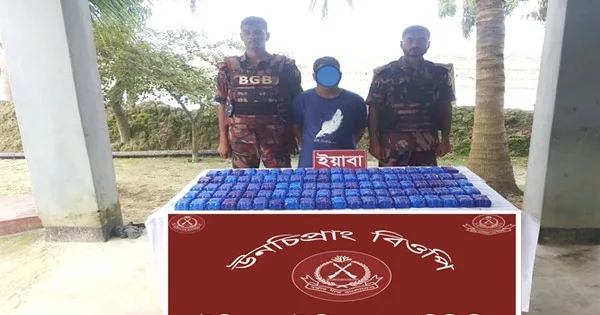 দৈনিক পূর্বকোণ - চট্টগ্রামের দৈনিক উখিয়া বিজিবি’র অভিযানে ২ লাখ ইয়াবাসহ মাদককারবারি আটক
