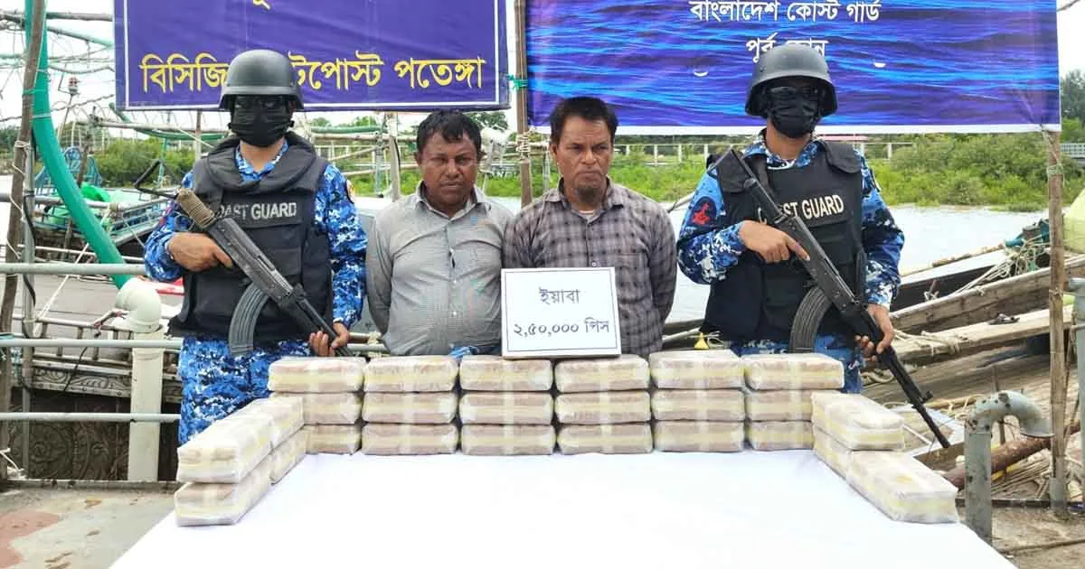 দৈনিক পূর্বকোণ - চট্টগ্রামের দৈনিক চট্টগ্রামে সাড়ে ১২ কোটি টাকার ইয়াবাসহ দুইজন আটক