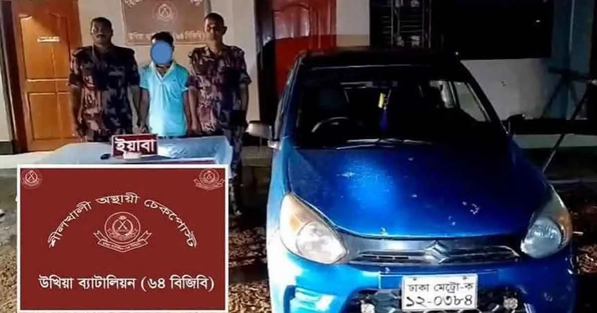 দৈনিক পূর্বকোণ - চট্টগ্রামের দৈনিক টেকনাফে প্রাইভেটকারে মিলল ২ হাজার পিস ইয়াবা, চালক গ্রেপ্তার