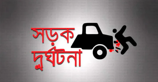 দৈনিক পূর্বকোণ - চট্টগ্রামের দৈনিক সাতকানিয়ায় সড়ক দুর্ঘটনায় ৫ বছরের শিশু নিহত