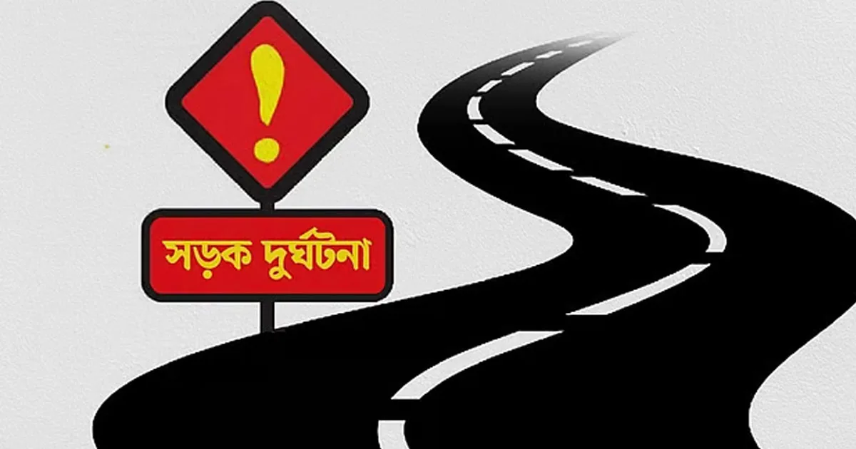 দৈনিক পূর্বকোণ - চট্টগ্রামের দৈনিক সিলেটে দুই বাসের সংঘর্ষে শিশুসহ নিহত ৮